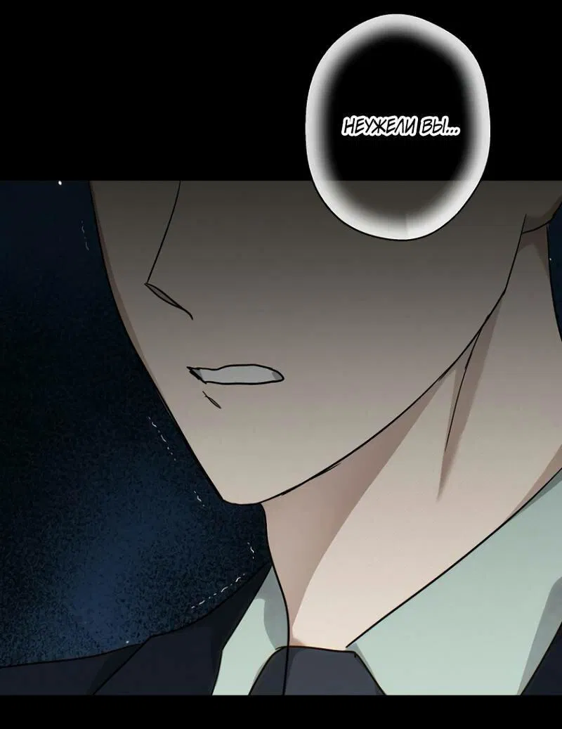 Манга Воскресное утешение - Глава 77 Страница 28