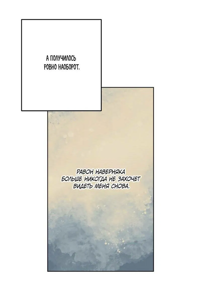 Манга Воскресное утешение - Глава 77 Страница 34