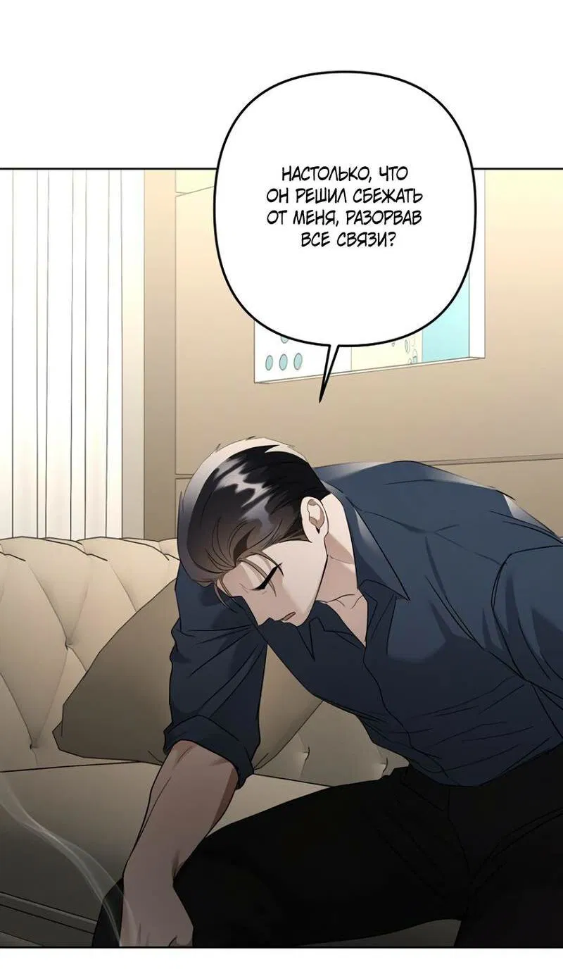 Манга Воскресное утешение - Глава 77 Страница 18