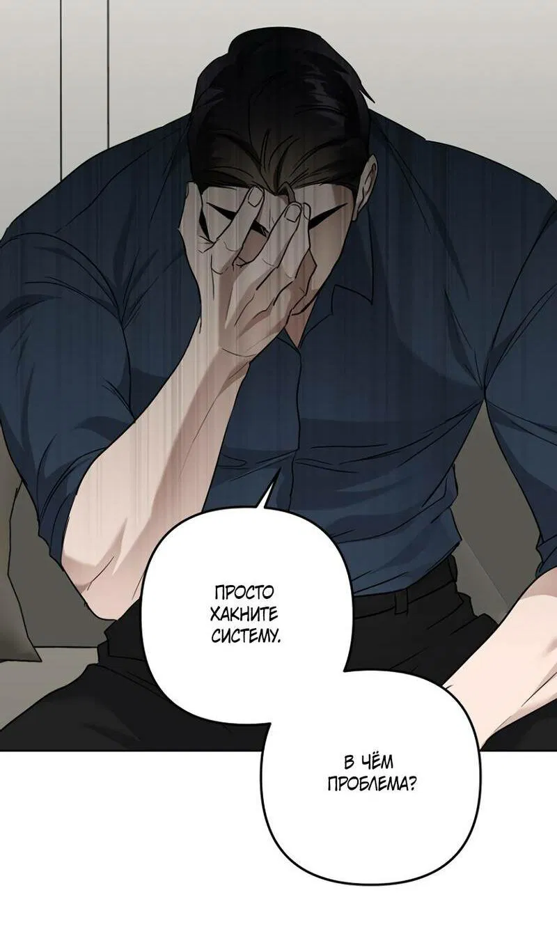 Манга Воскресное утешение - Глава 77 Страница 8