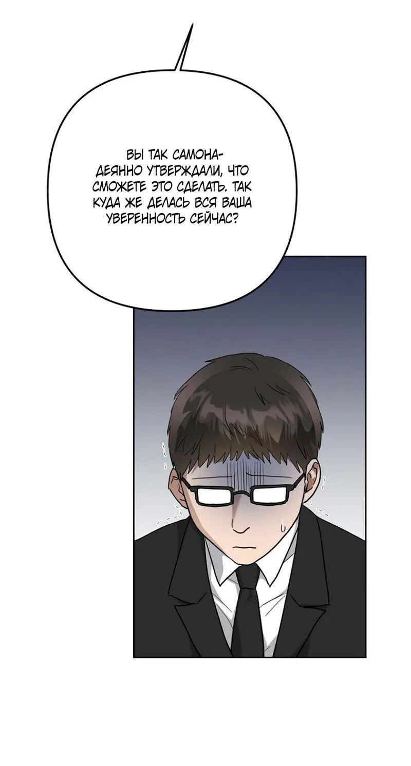 Манга Воскресное утешение - Глава 77 Страница 12