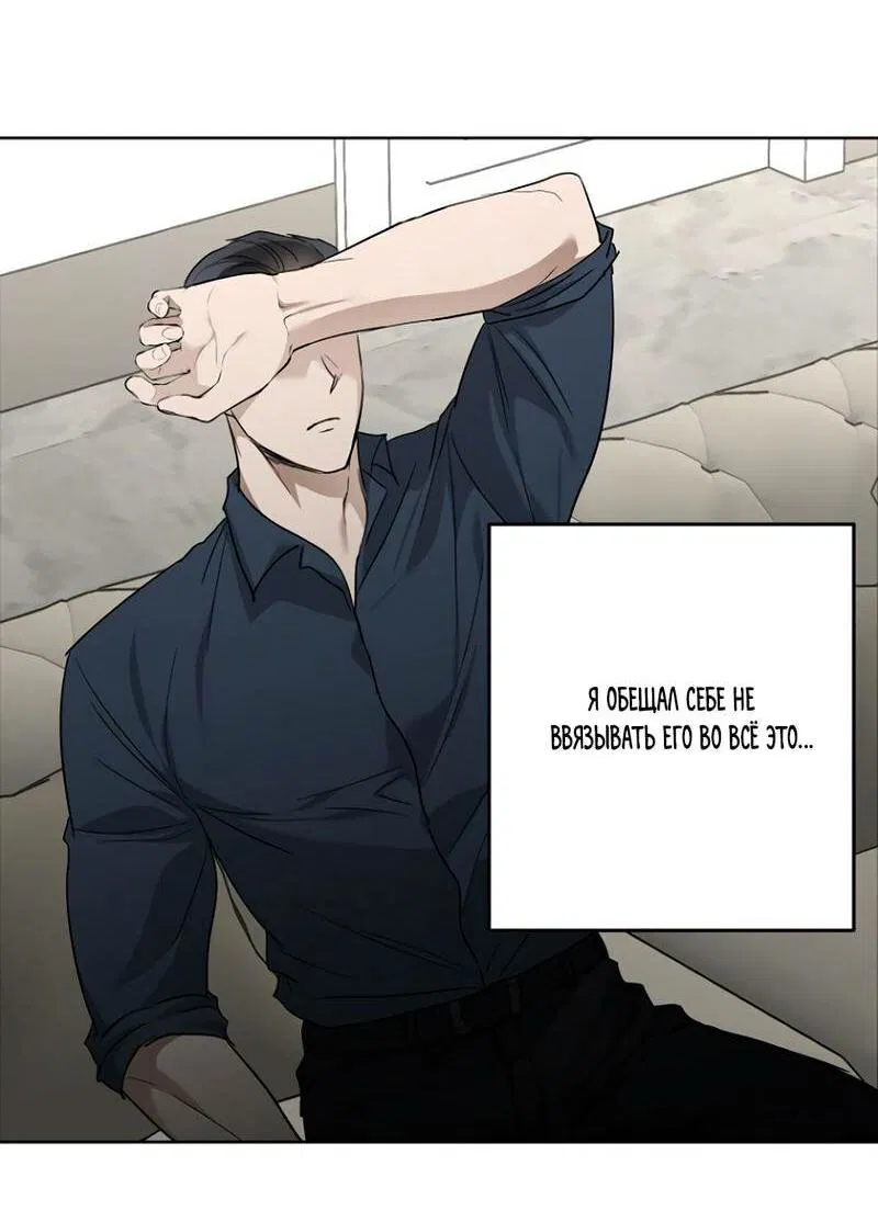 Манга Воскресное утешение - Глава 77 Страница 33