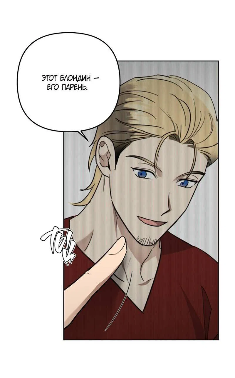 Манга Воскресное утешение - Глава 78 Страница 14