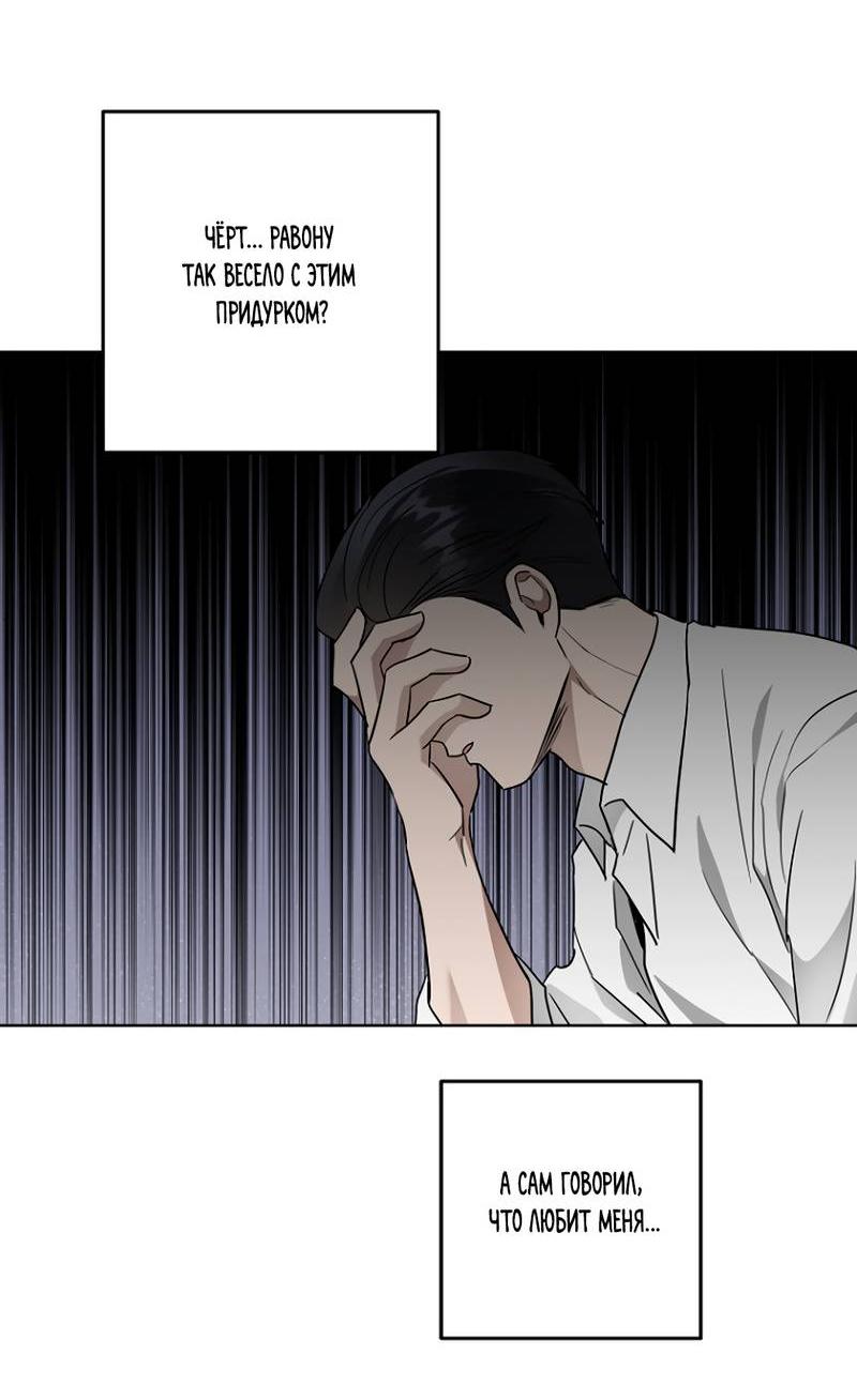 Манга Воскресное утешение - Глава 78 Страница 57
