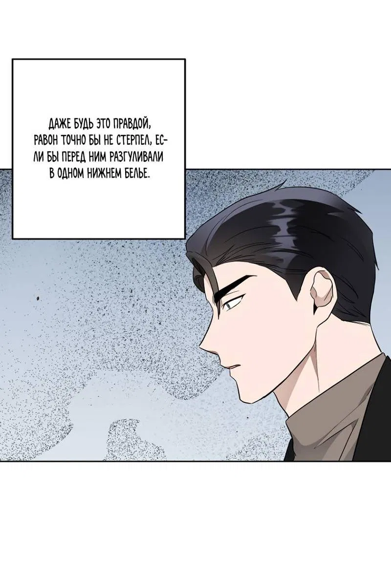 Манга Воскресное утешение - Глава 78 Страница 26