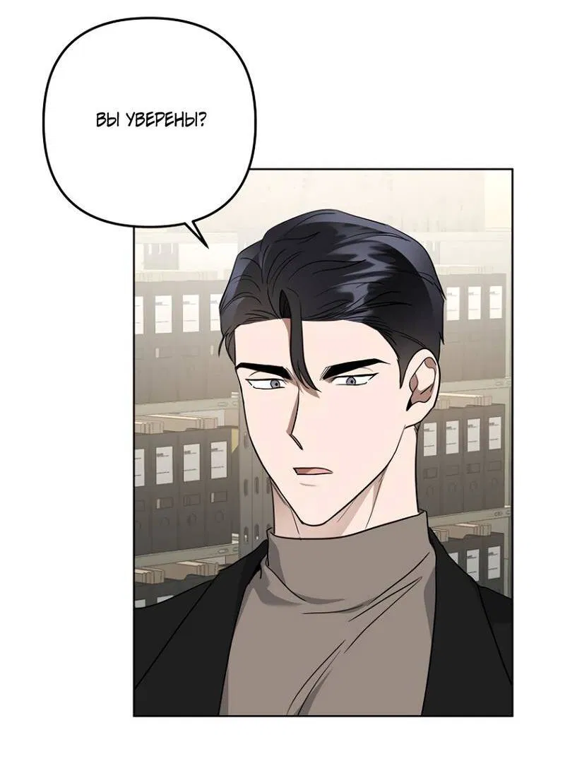 Манга Воскресное утешение - Глава 78 Страница 12