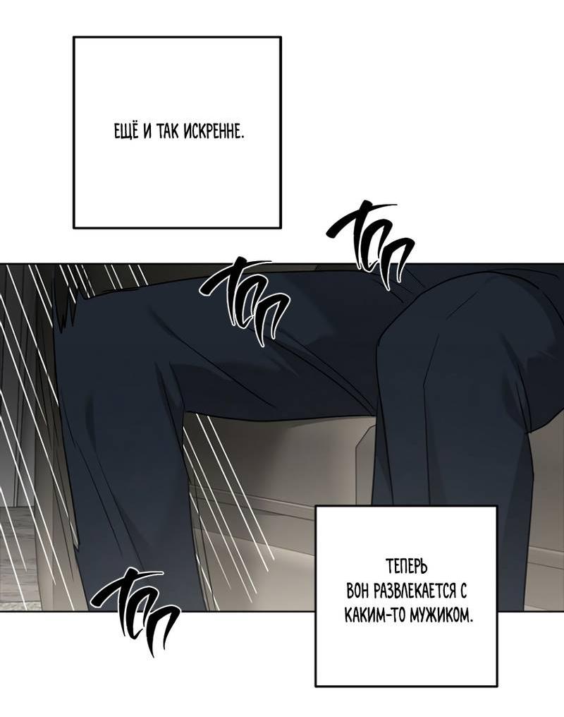 Манга Воскресное утешение - Глава 78 Страница 58
