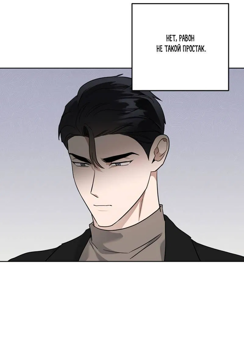 Манга Воскресное утешение - Глава 78 Страница 23