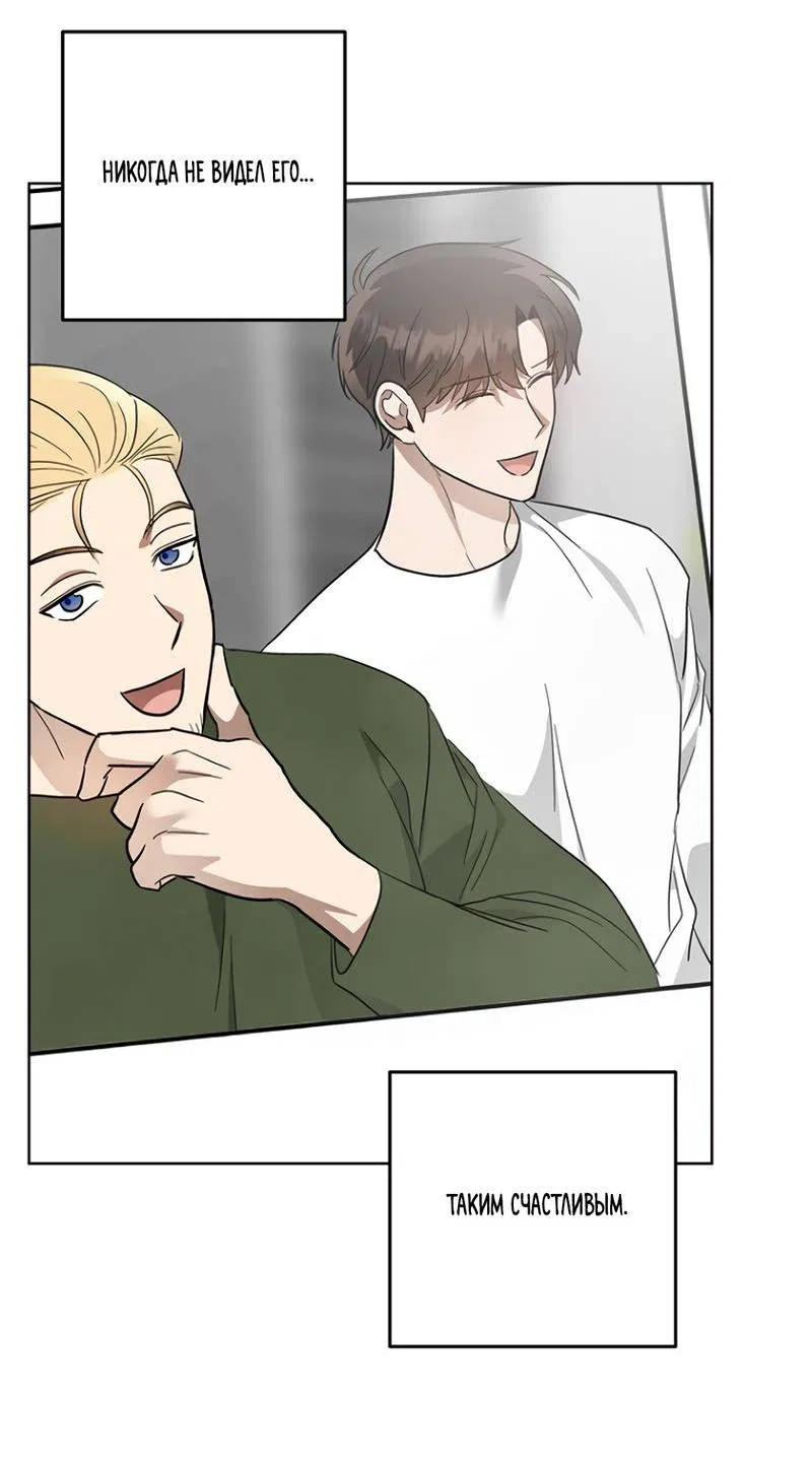 Манга Воскресное утешение - Глава 78 Страница 56