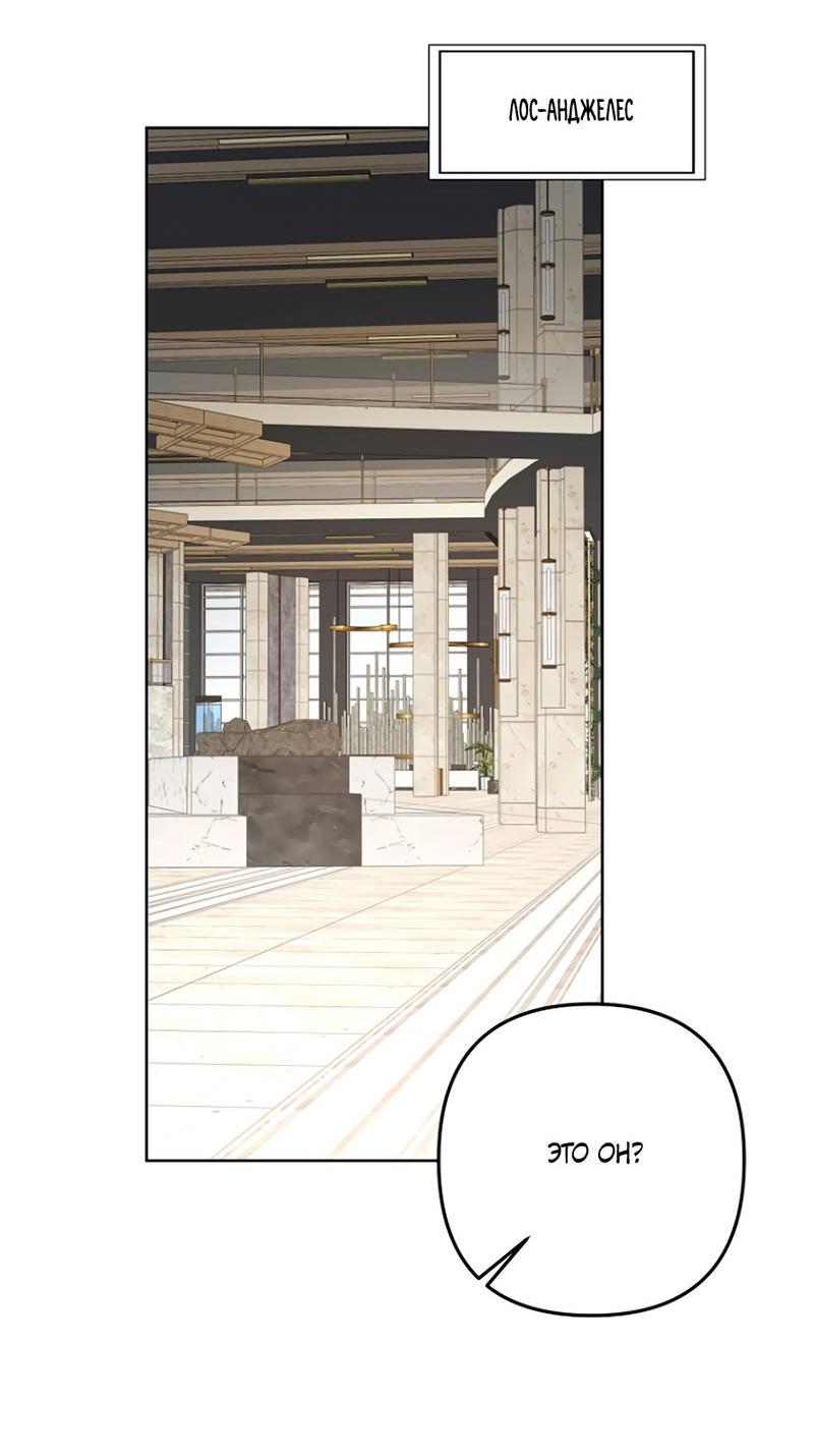 Манга Воскресное утешение - Глава 78 Страница 4