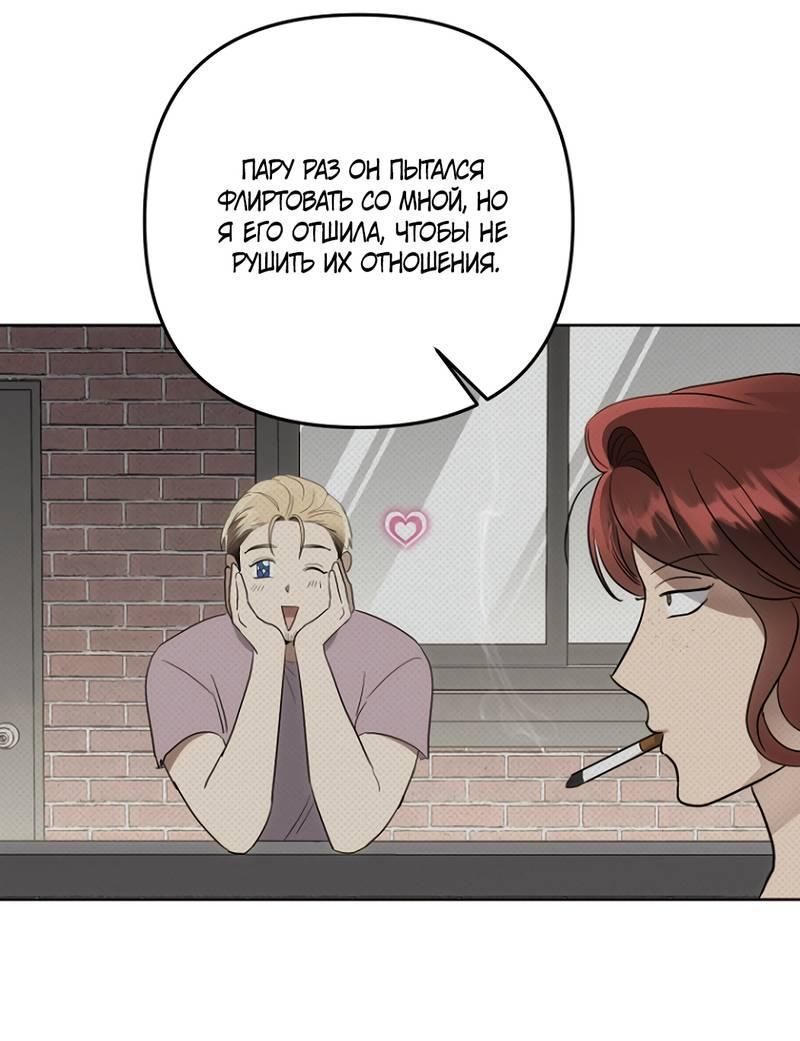 Манга Воскресное утешение - Глава 78 Страница 17