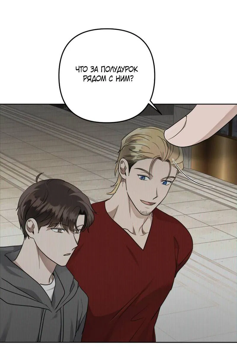 Манга Воскресное утешение - Глава 78 Страница 8