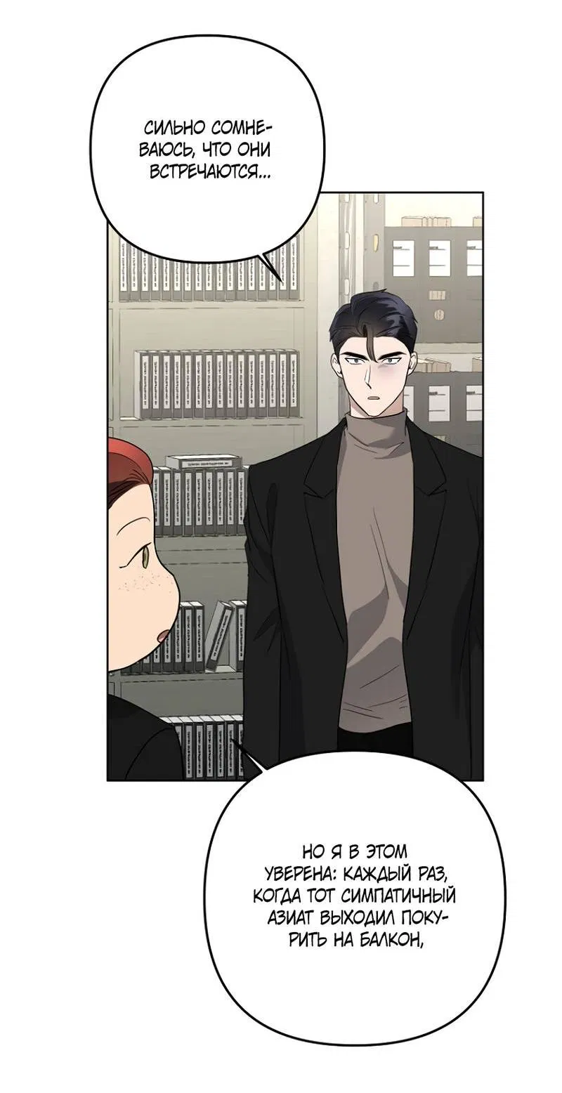 Манга Воскресное утешение - Глава 78 Страница 18