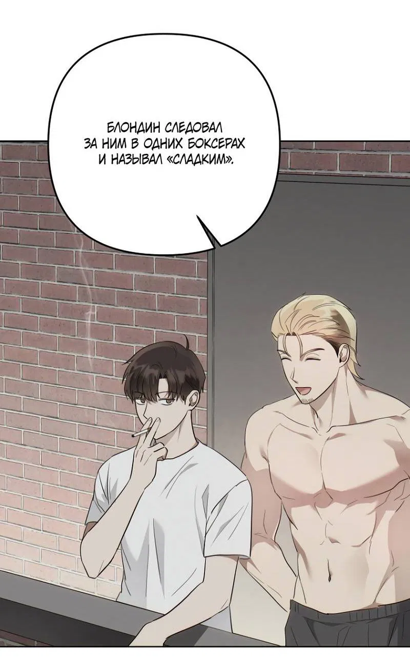 Манга Воскресное утешение - Глава 78 Страница 19