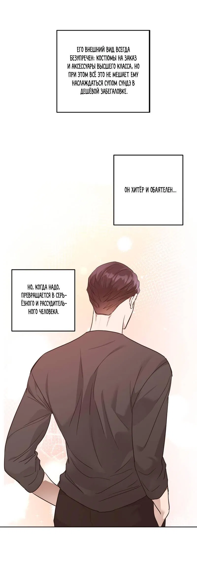 Манга Воскресное утешение - Глава 78 Страница 45