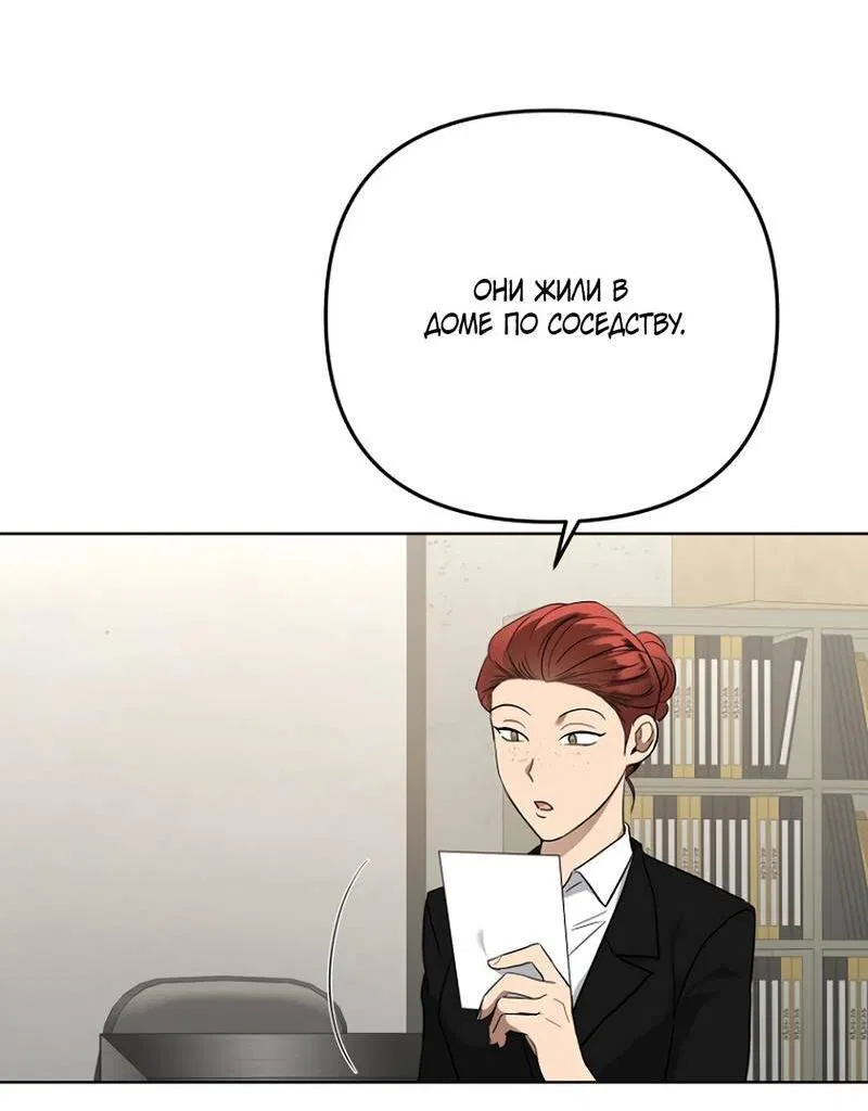 Манга Воскресное утешение - Глава 78 Страница 11