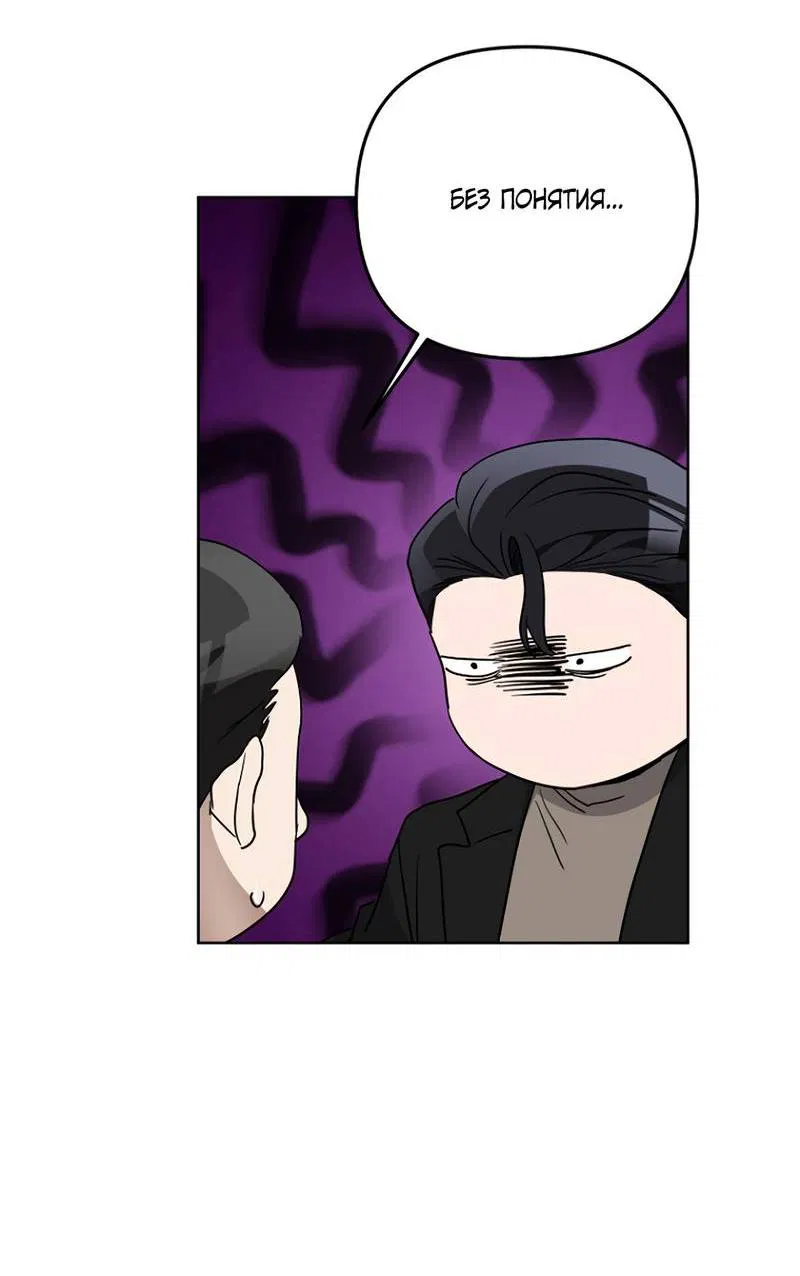 Манга Воскресное утешение - Глава 78 Страница 9