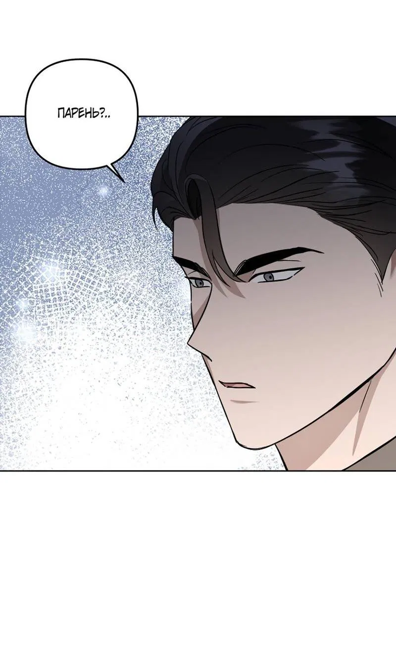 Манга Воскресное утешение - Глава 78 Страница 15