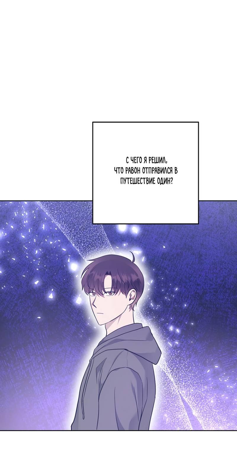 Манга Воскресное утешение - Глава 78 Страница 21