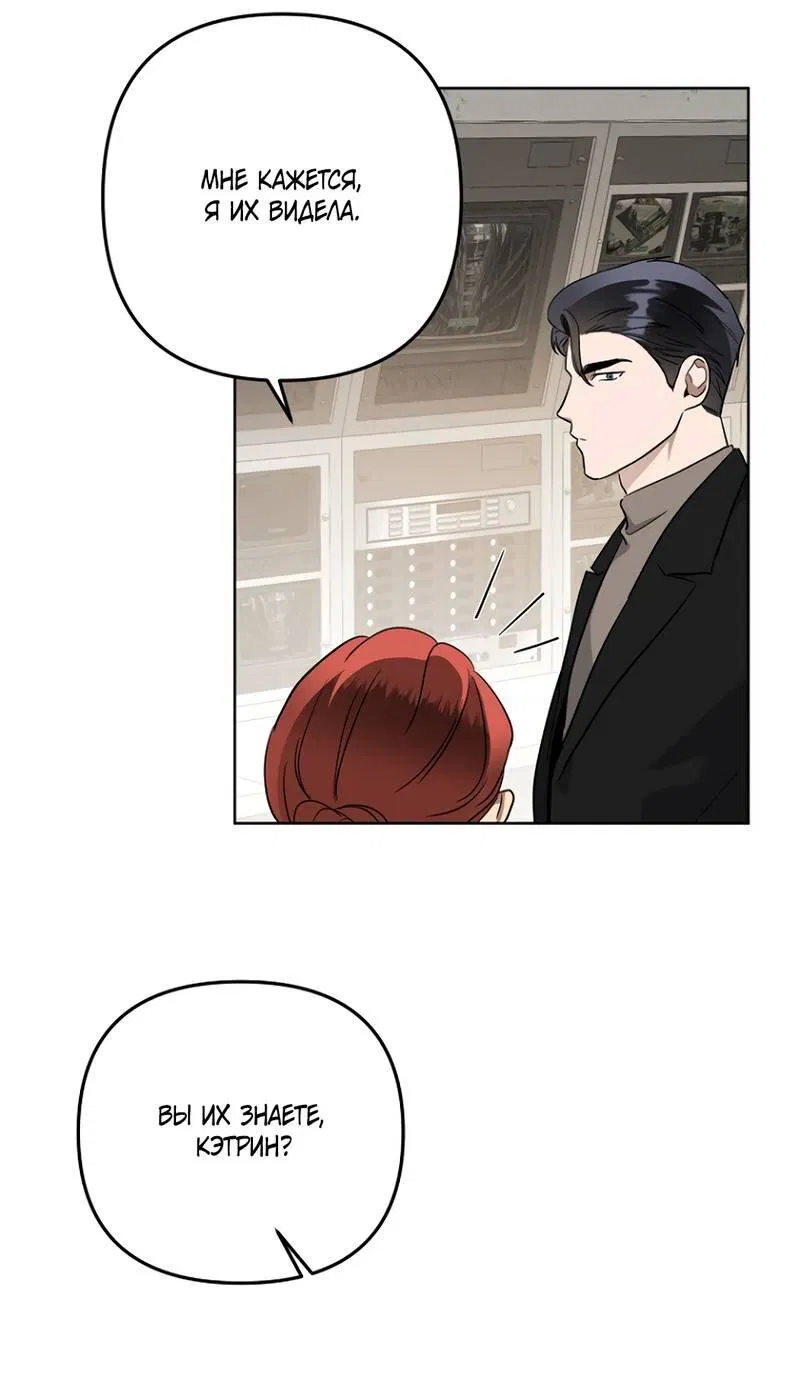 Манга Воскресное утешение - Глава 78 Страница 10