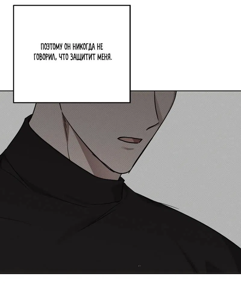 Манга Воскресное утешение - Глава 78 Страница 48