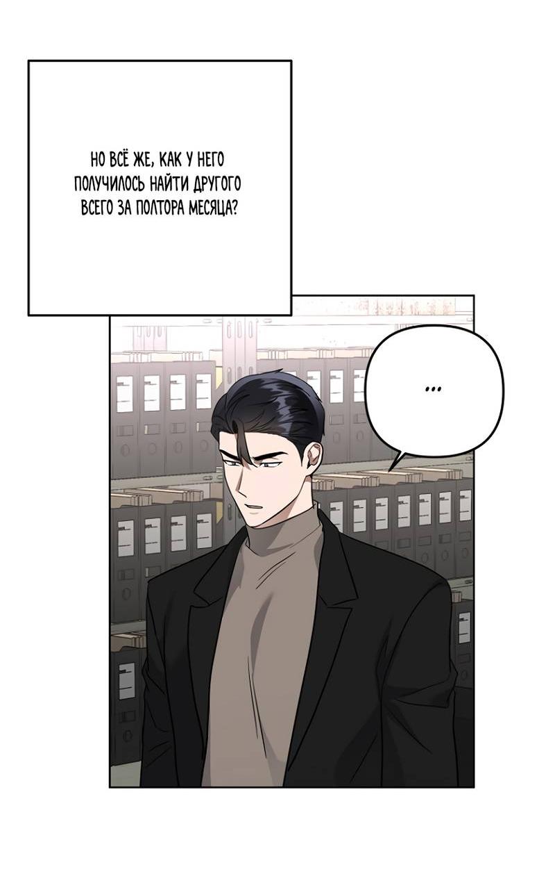 Манга Воскресное утешение - Глава 78 Страница 22