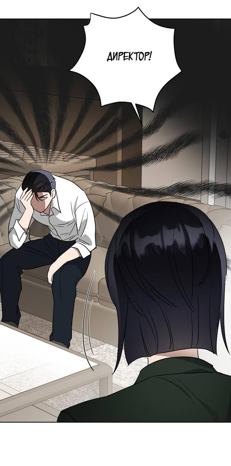 Манга Воскресное утешение - Глава 78 Страница 59