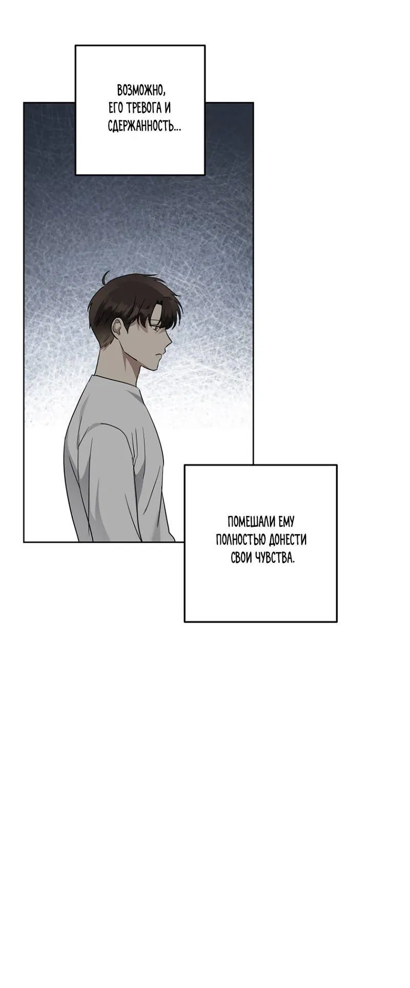 Манга Воскресное утешение - Глава 78 Страница 47