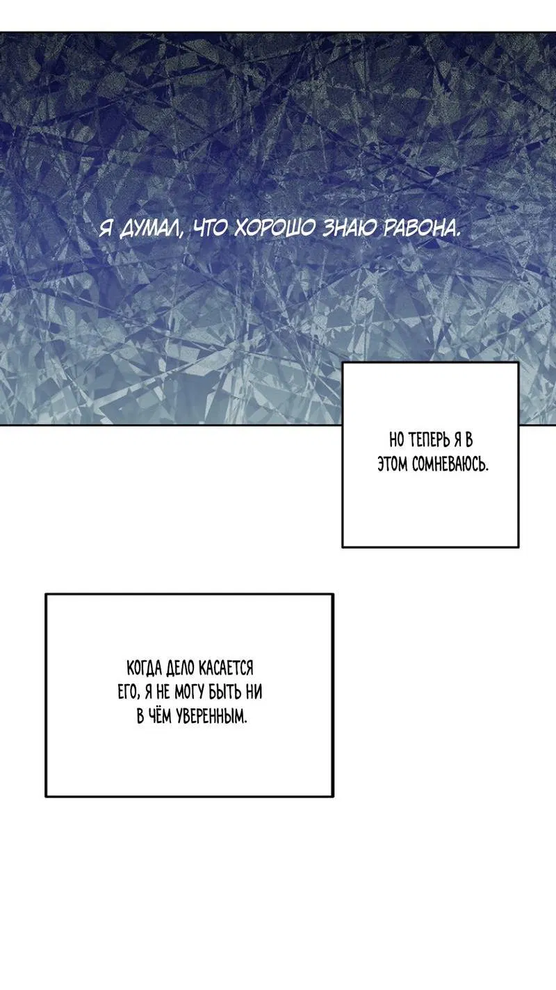 Манга Воскресное утешение - Глава 78 Страница 29