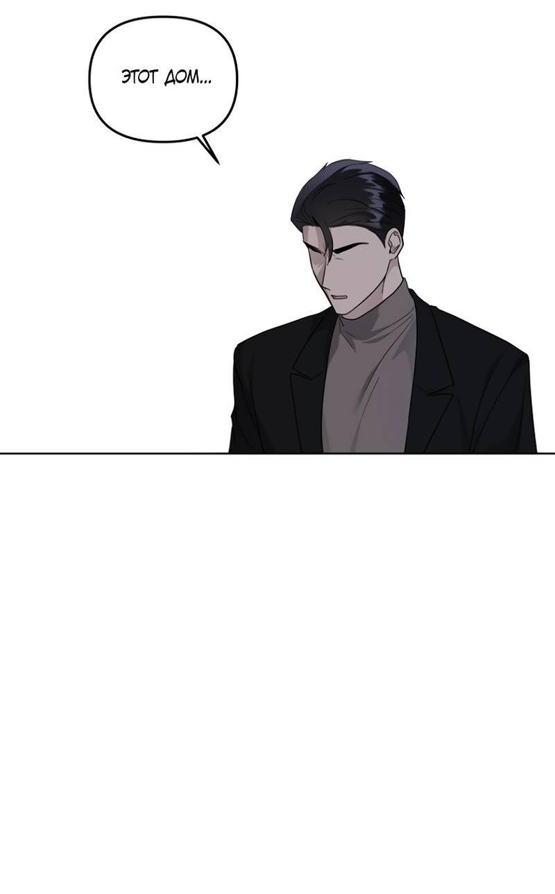 Манга Воскресное утешение - Глава 78 Страница 32