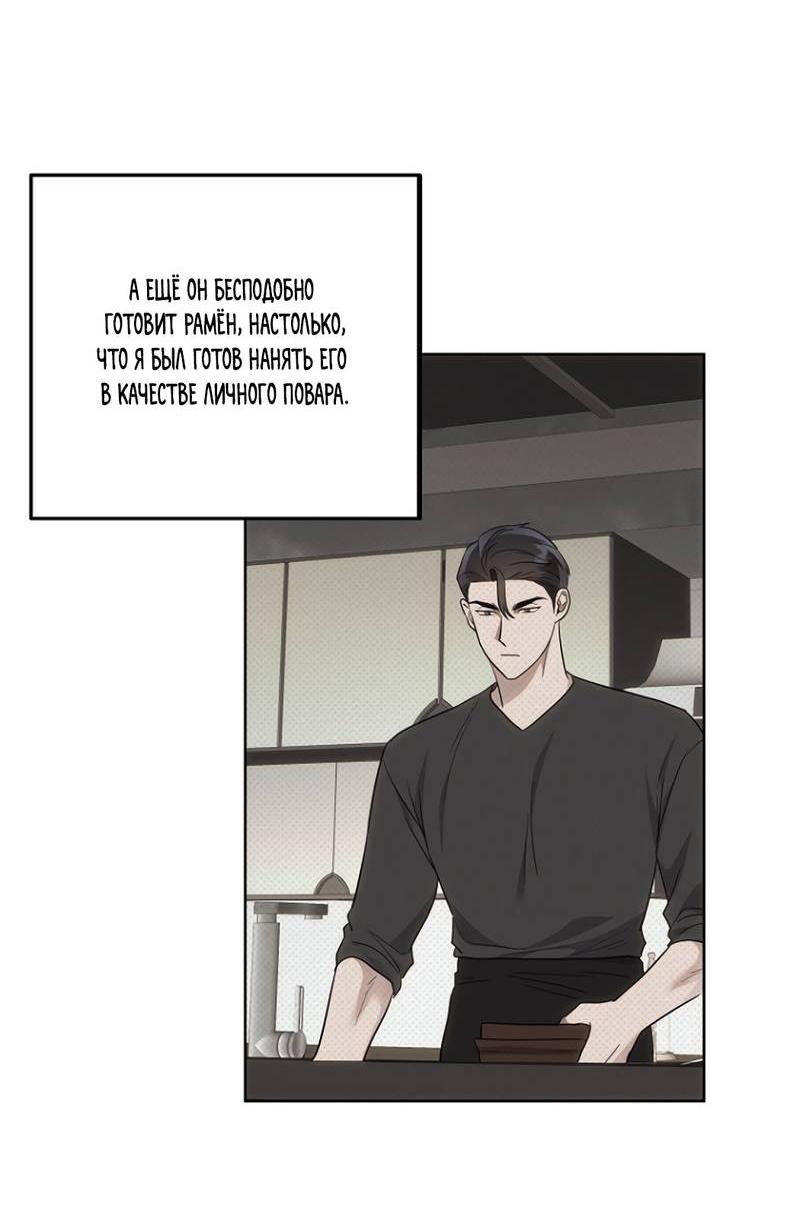 Манга Воскресное утешение - Глава 78 Страница 44