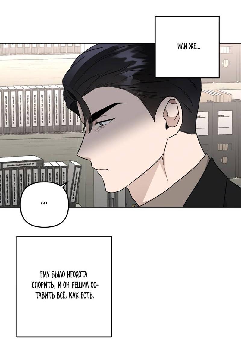 Манга Воскресное утешение - Глава 78 Страница 28