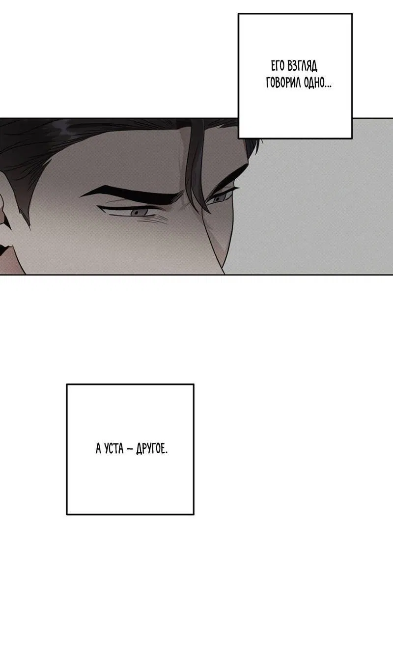 Манга Воскресное утешение - Глава 78 Страница 49