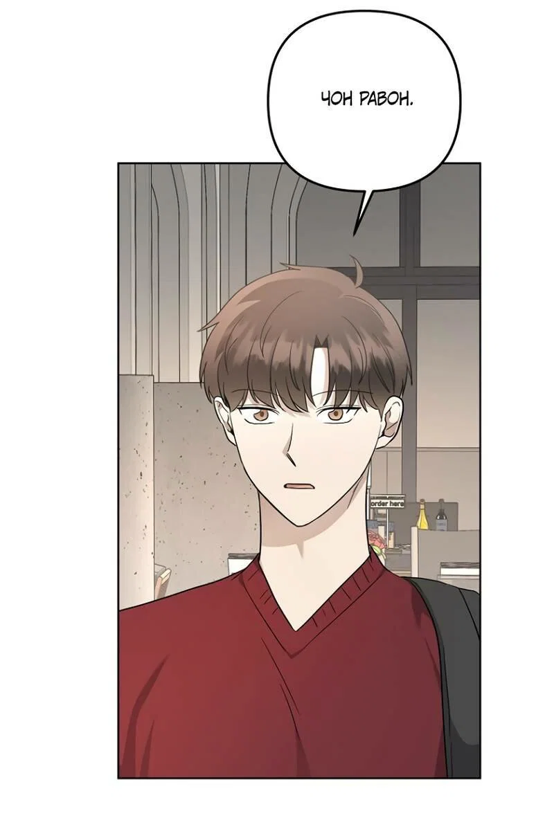 Манга Воскресное утешение - Глава 79 Страница 15