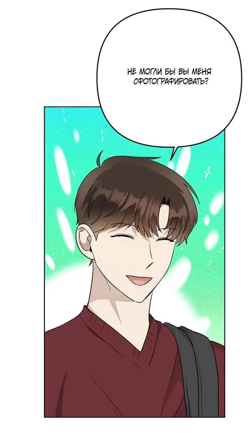 Манга Воскресное утешение - Глава 79 Страница 25