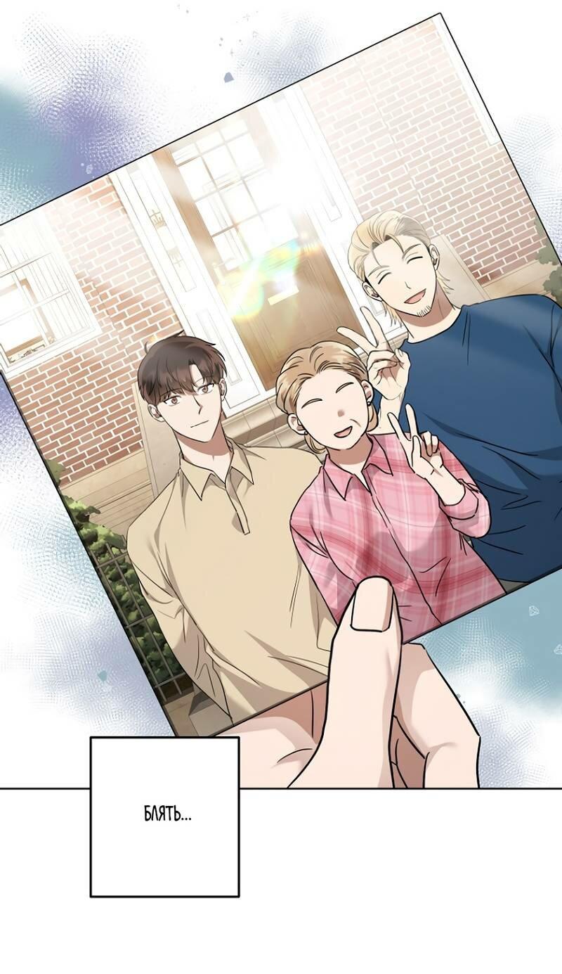 Манга Воскресное утешение - Глава 79 Страница 45