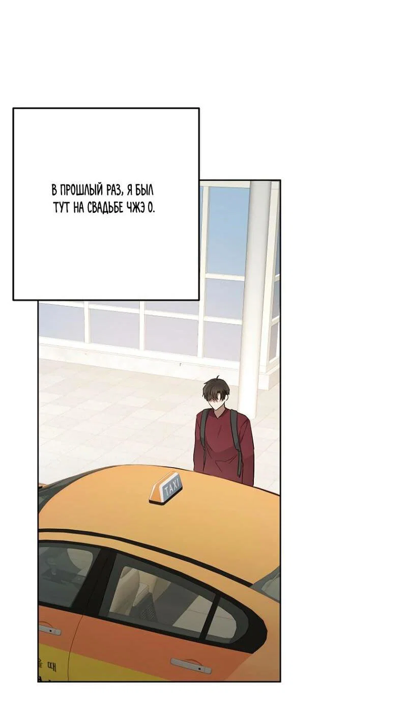 Манга Воскресное утешение - Глава 79 Страница 6