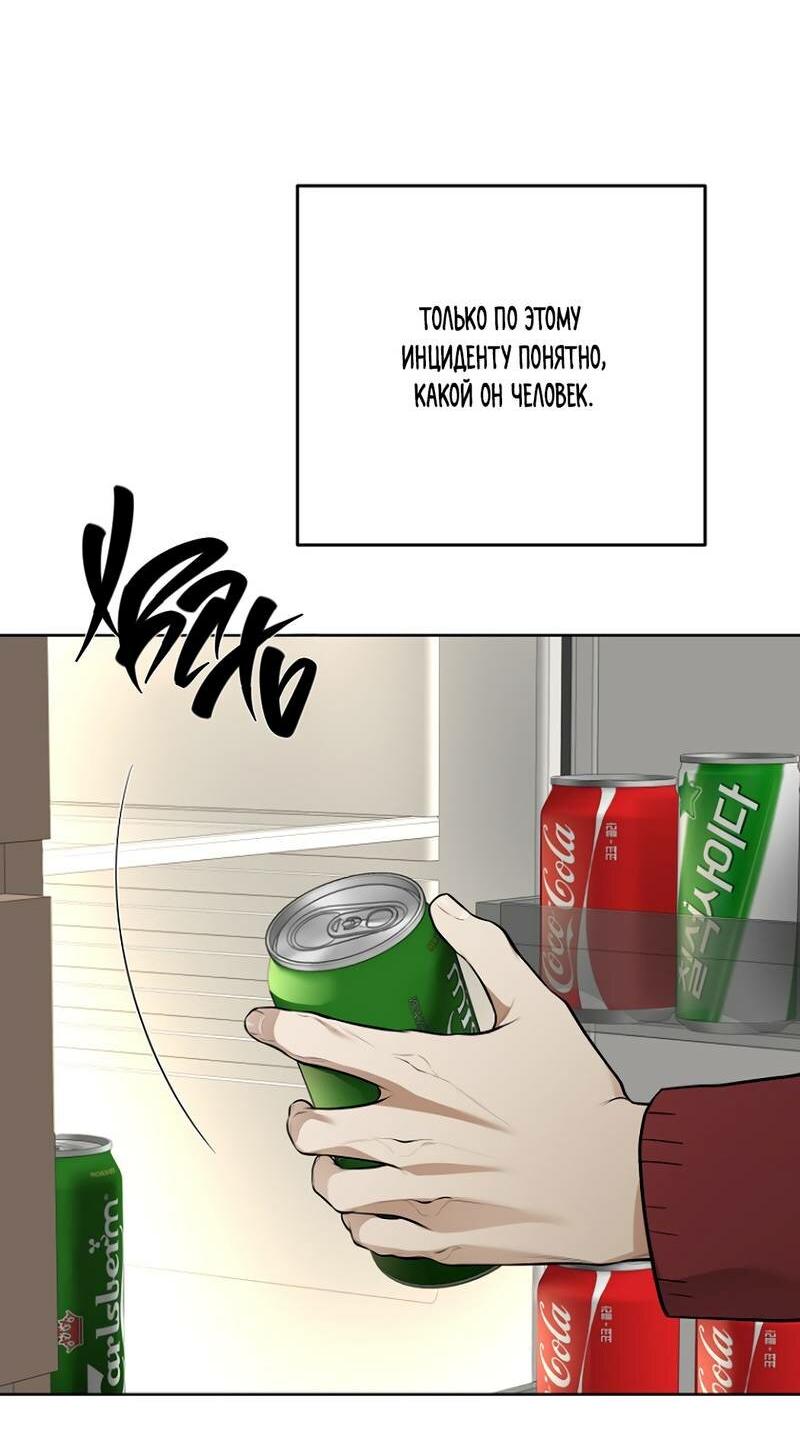 Манга Воскресное утешение - Глава 79 Страница 38