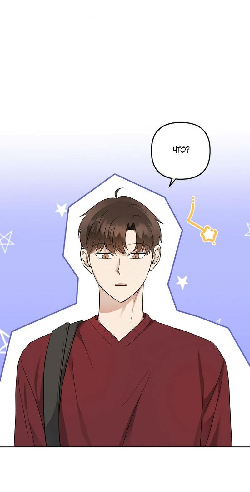 Манга Воскресное утешение - Глава 79 Страница 10