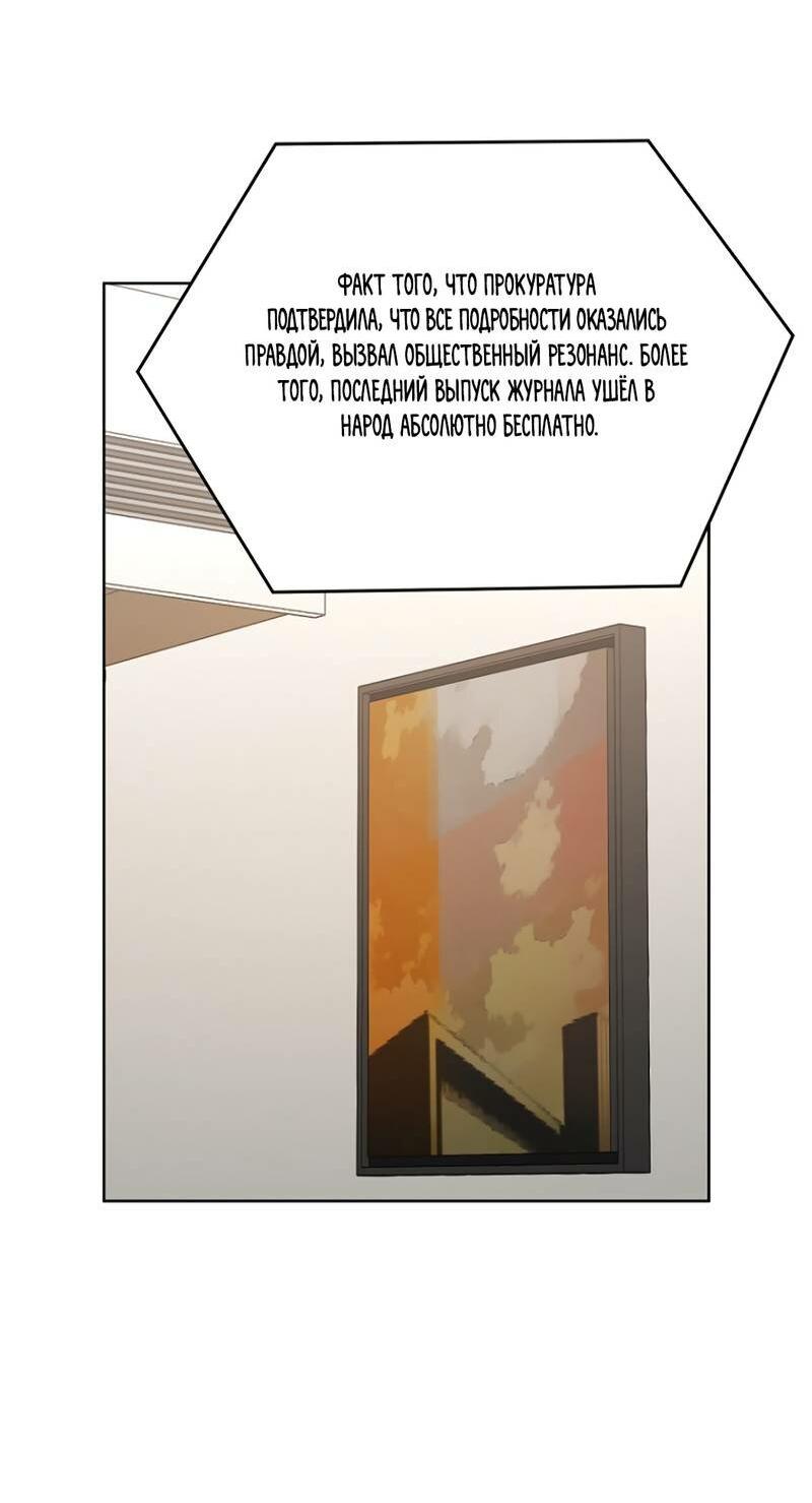 Манга Воскресное утешение - Глава 79 Страница 33