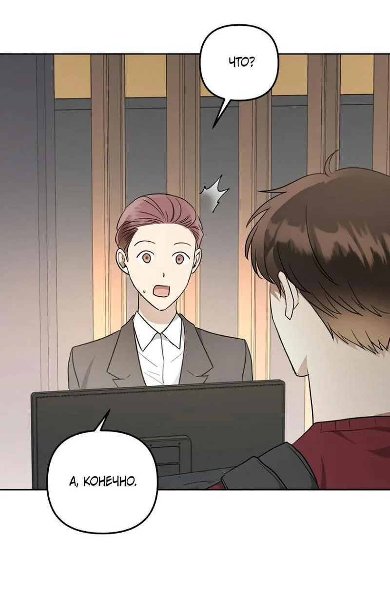 Манга Воскресное утешение - Глава 79 Страница 16
