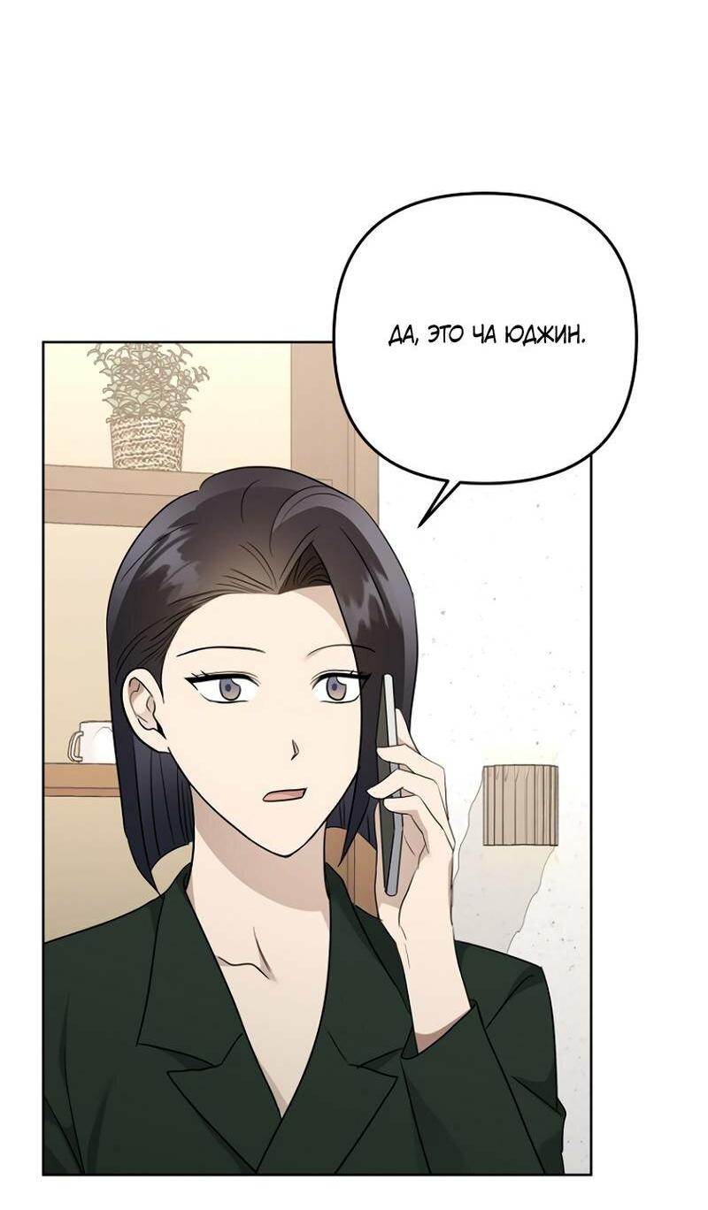 Манга Воскресное утешение - Глава 79 Страница 48