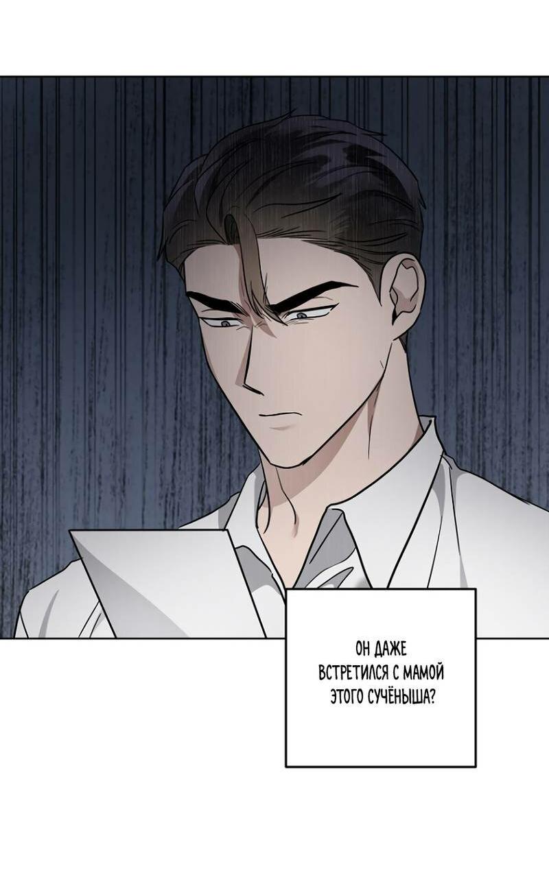 Манга Воскресное утешение - Глава 79 Страница 46