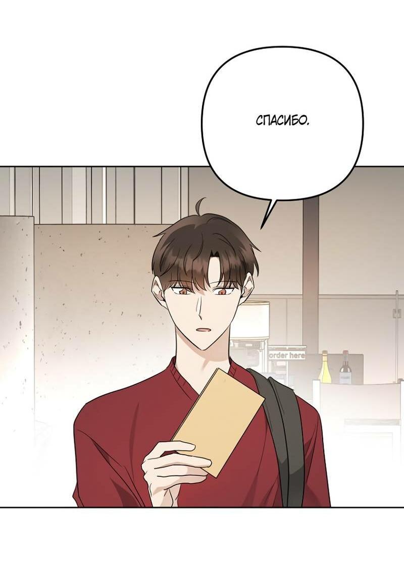 Манга Воскресное утешение - Глава 79 Страница 21