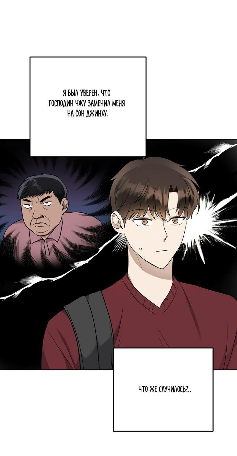 Манга Воскресное утешение - Глава 79 Страница 12