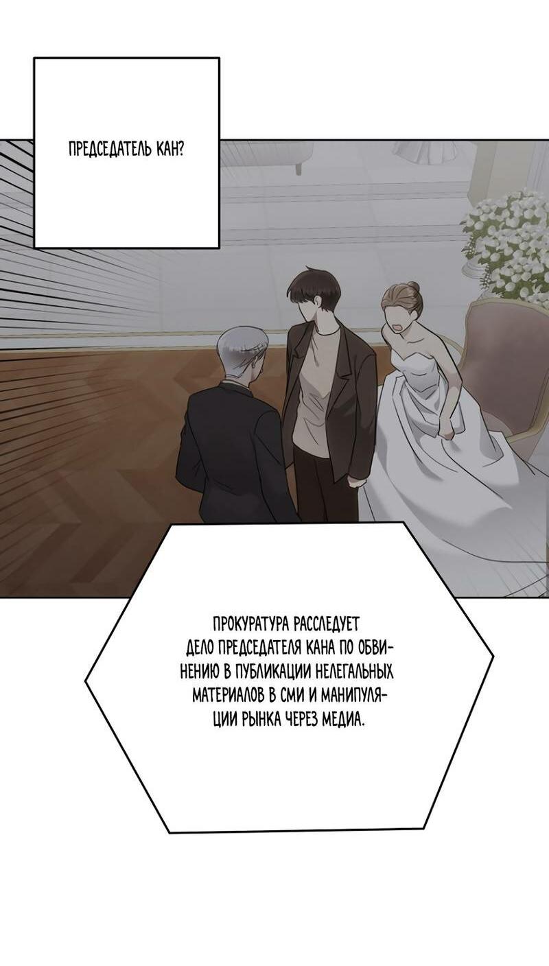 Манга Воскресное утешение - Глава 79 Страница 35