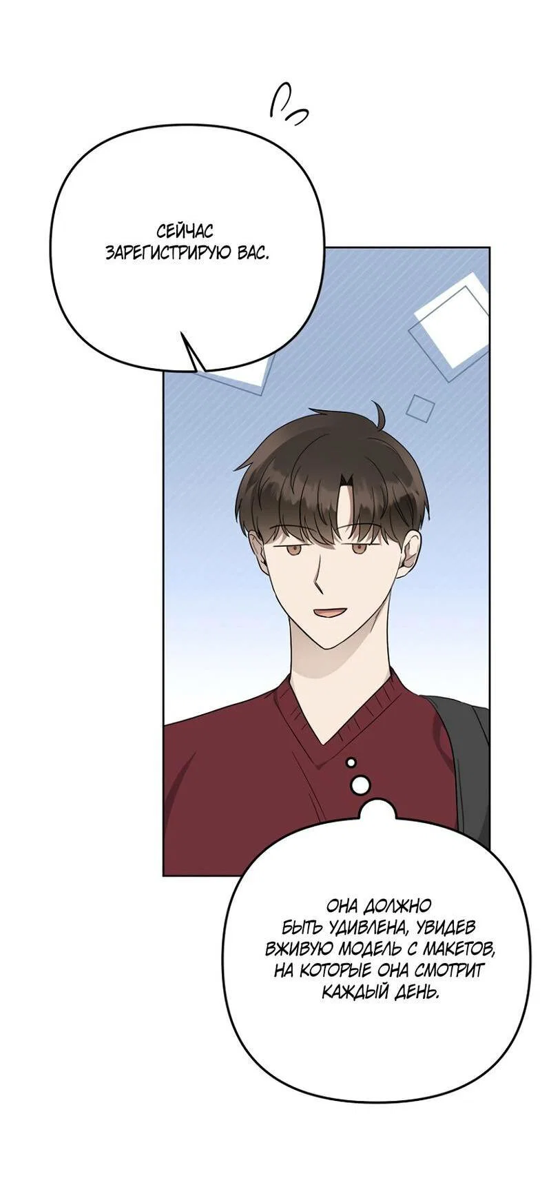 Манга Воскресное утешение - Глава 79 Страница 17