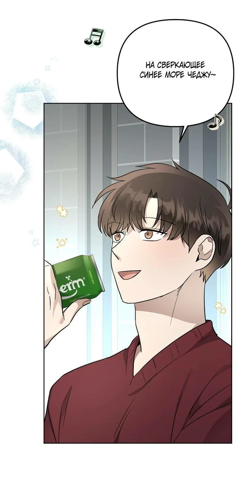 Манга Воскресное утешение - Глава 79 Страница 41