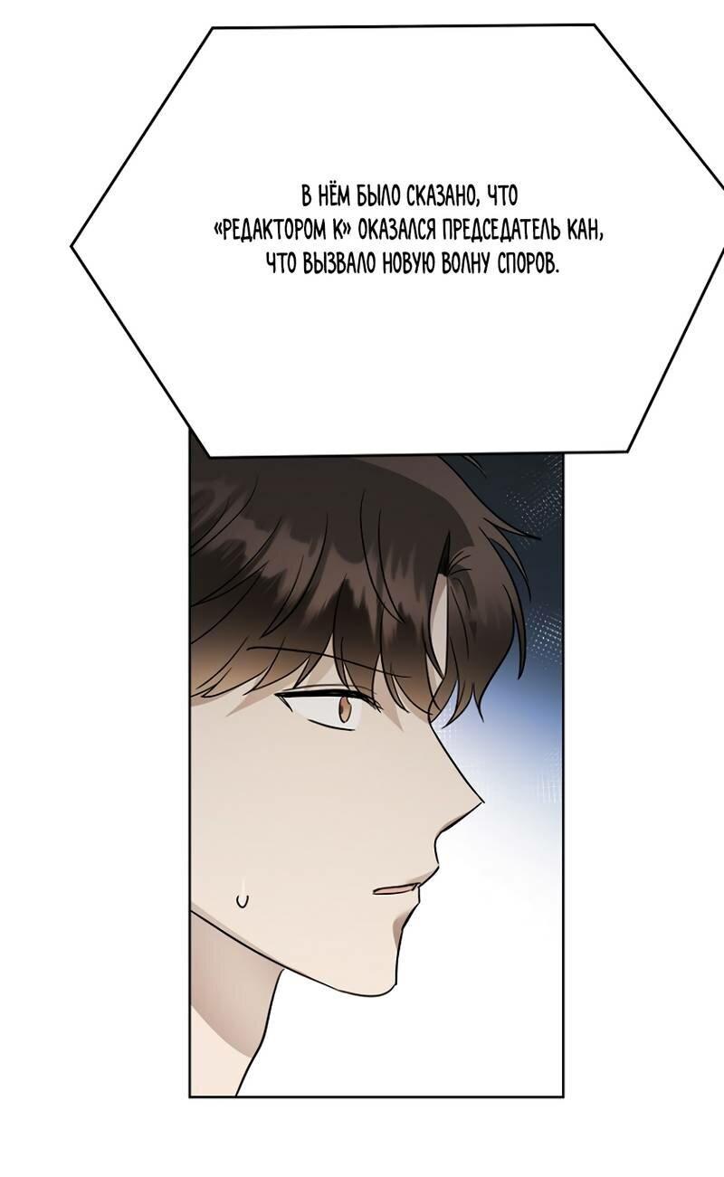 Манга Воскресное утешение - Глава 79 Страница 34