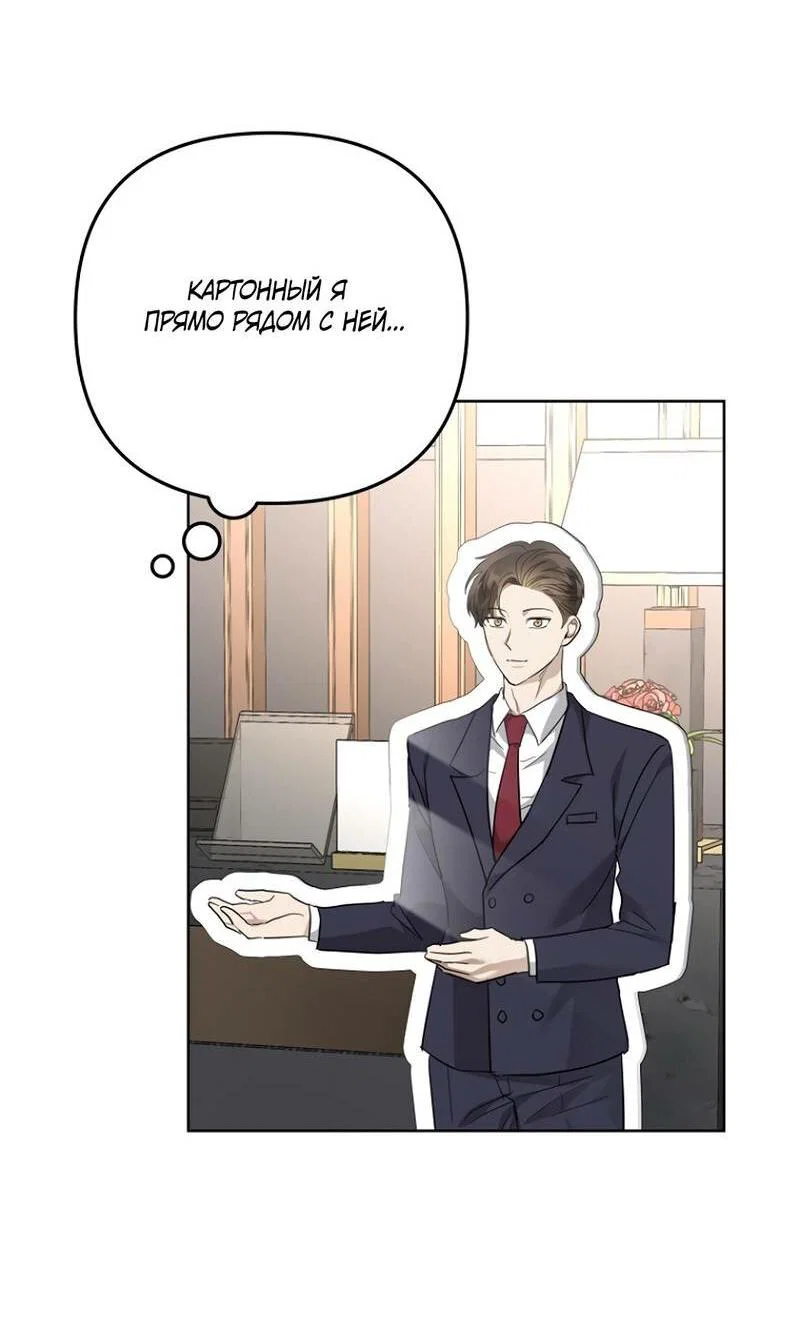 Манга Воскресное утешение - Глава 79 Страница 18